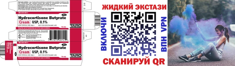 как найти закладки Серафимович Бутират жидкий экстази