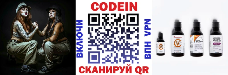 даркнет Telegram  даркнет сайт  Серафимович  Codein напиток Lean (лин) 