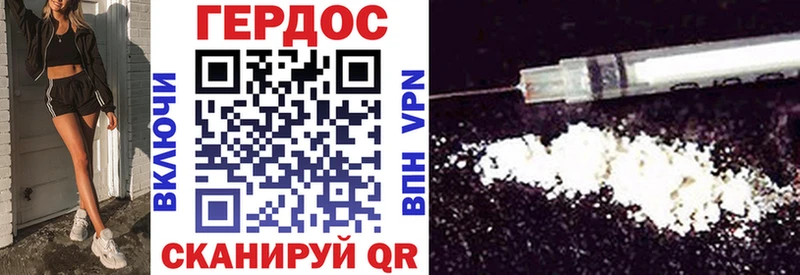 ГЕРОИН хмурый Серафимович