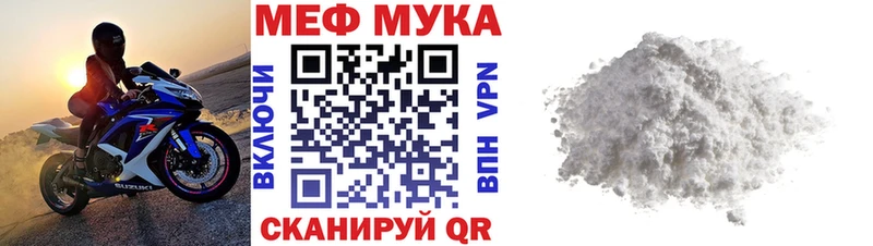 что такое   Серафимович  МЕФ кристаллы 