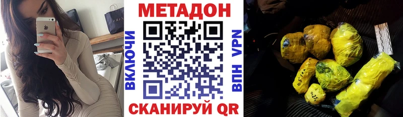 МЕТАДОН VHQ  Серафимович 